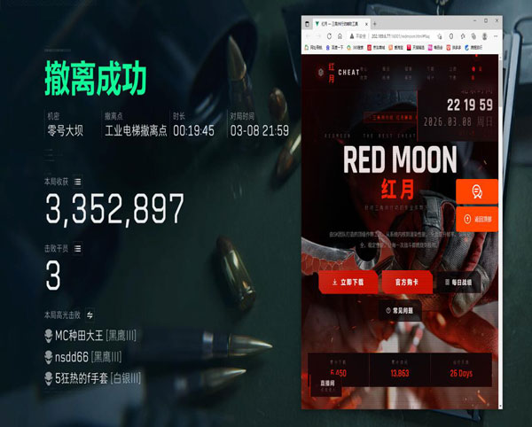 三角洲行动按键辅助器软件效果